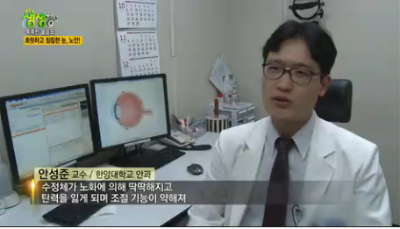 [2TV생생정보]흐릿하고 침침한 눈, 노안!