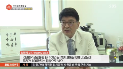 [모닝와이드]온몸을 뒤덮은 붉은 반점