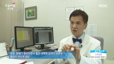 [생방송오늘아침]수족냉증, 피부 괴사까지 부른다?