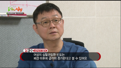 [스페셜]여성호르몬을 사수하라_심근경색