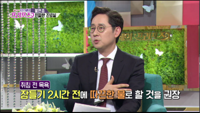 [1TV101세의 프러포즈]불면증