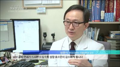 [생로병사의비밀]나잇살을 없애라