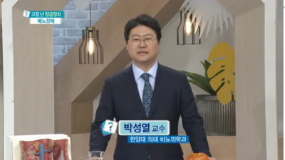 [1TV무엇이든물어보세요]고장 난 잠금장치 배뇨장애