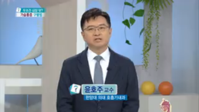 [1TV무엇이든물어보세요]무조건 심장 탓? 가슴통증 구별법