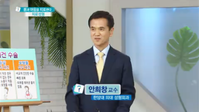 [1TV무엇이든물어보세요]몸과 마음을 치료한다, 치료성형