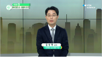 [사이언스투데이]미세먼지의 습격...'우리 집' 지키는 방어법은?
