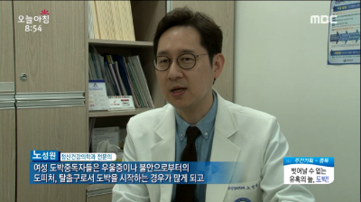 [생방송오늘아침]벗어날 수 없는 유혹의 늪, 도박!