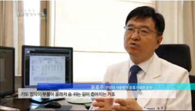 [1TV생로병사의비밀]기침과 호흡 곤란을 잡아라! 숨통이 트인다