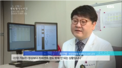 [생로병사의비밀]내가 키운 고통, 통풍의 오해와 진실