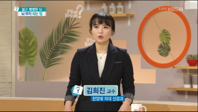 [무엇이든물어보세요]젊고 쌩쌩한 뇌, 뇌 부자 되는 법