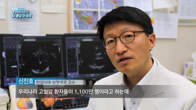 [특별기획]고혈압주의보