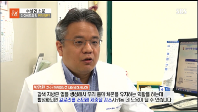 [모닝와이드]다이어트의 적 전기장판?