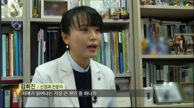 [생생정보]걷기에 대한 궁금증