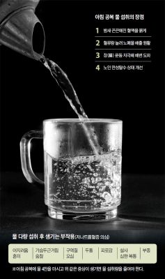 유행하는 '아침 빈속 물 4잔'… 노폐물 배출·심근경색 예방 도와