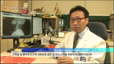 [생로병사의비밀]지긋지긋한 피로, 건강의 적신호
