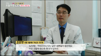 [생방송오늘아침]녹차추출물이 기관지건강에 미치는 영향