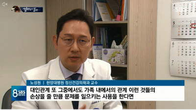 [8뉴스]게임중독이 질병이라고요? 일부 의료계 "뇌 기능 저하"
