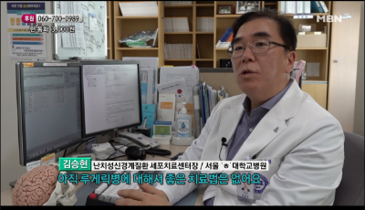 [소중한나눔무한행복]서서히 마비되어 가는 아빠의 인생