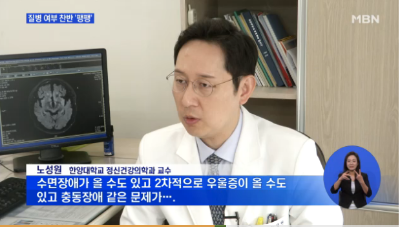 [뉴스]의료계 "두뇌에 악영향" VS 게임업계 "11조 원 피해"