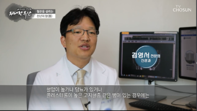 [위대한유산]뇌졸중