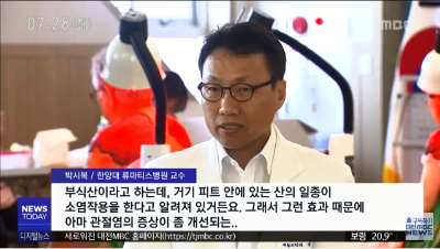[리포트]머드로 통증 완화? 해양치유가 뜬다