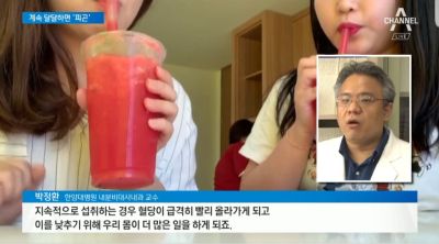 [뉴스]주스·빙수 듬뿍?…단 음료 계속 마시면 “더 피곤해요”