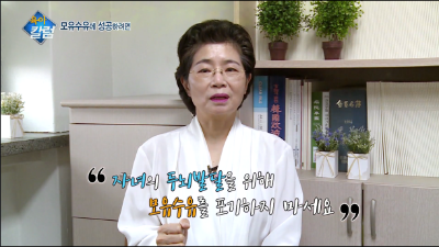 [육아칼럼] 모유수유를 성공하려면?