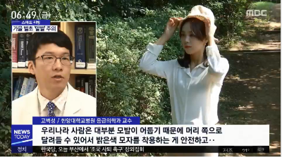 [스마트 리빙] 벌초하러 갈 때 흰 모자 쓰세요