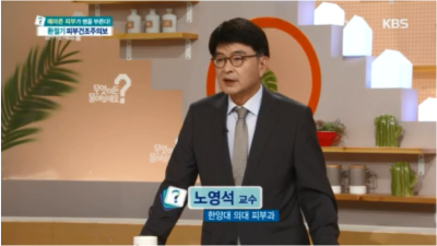 [무엇이든물어보세요]메마른 피부가 병을 부른다! 환절기 피부건조주의보