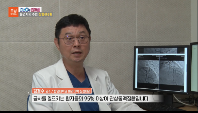 [모닝와이드]돌연사의 주범, 심혈관질환