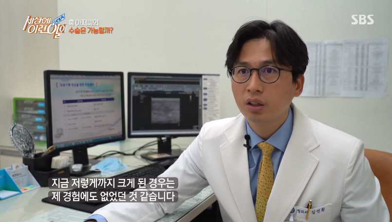 [SBS세상에 이런 일이]10년간 혹이 계속 자란 혹 아저씨, 수술은 가능할까?
