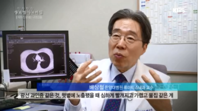 [생로병사의비밀]피부가 보내는 구조신호_루푸스