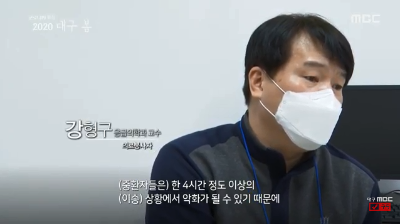 [특집다큐]코로나19 특집 "대구 봄'