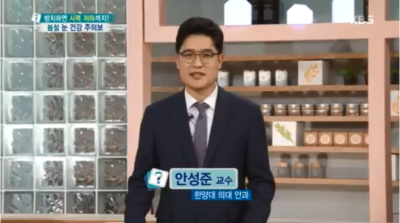 [무엇이든물어보세요]봄철 눈 건강 주의보