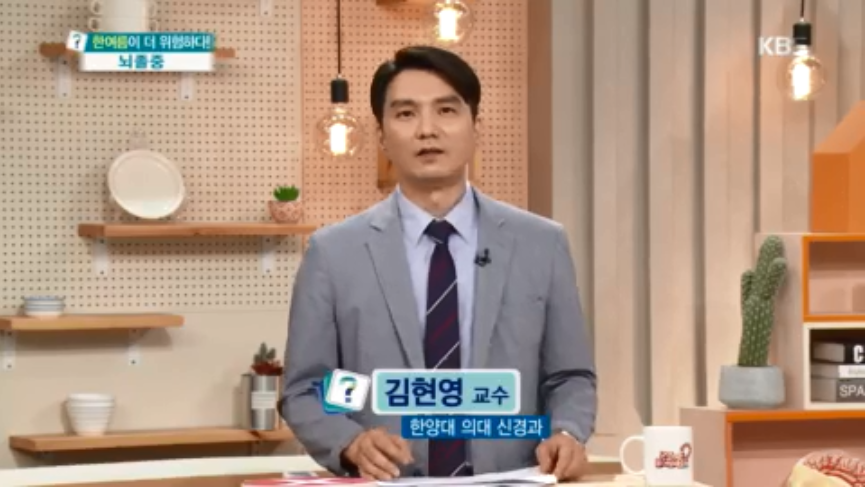 [무엇이든물어보세요]한여름이 더 위험하다! 뇌졸중