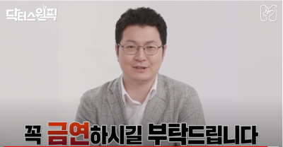 [닥터스원픽]전자담배가 연초보다 덜 해로울까?폐암편