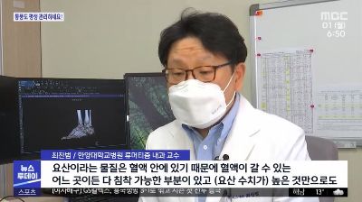 [황선숙의 건강한 아침] 통풍도 평생 관리하세요!