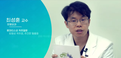 [건강365]요추추간판탈출증