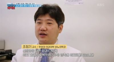 [KBS 굿모닝 대한민국]내 몸이 보내는 위험신호 SOS_신장암