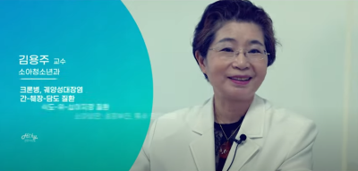 염증성 장질환이란?