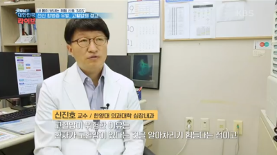 [KBS 굿모닝 대한민국]내 몸이 보내는 위험신호 SOS_고혈압