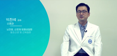 뇌전증! 치료방법은?!