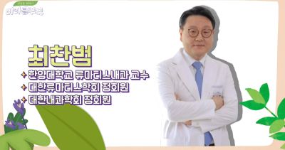 JTBC 미라클푸드_통풍