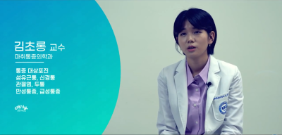 근근막통증증후군? 담걸렸을 때 치료방법은?