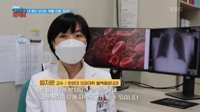 [굿모닝 대한민국]내 몸이 보내는 위험신호 SOS_빈혈