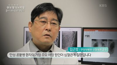 [KBS 생로병사의 비밀]신장투석