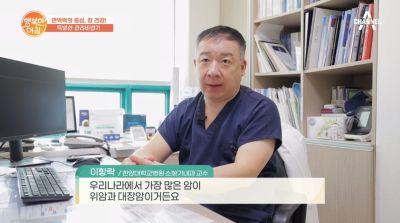 [채널A 행복한 아침]장건강
