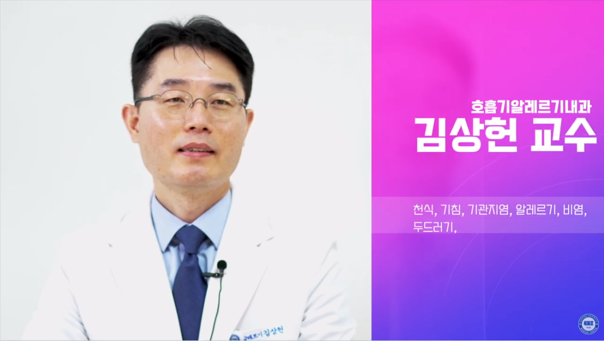 [건강365] 중증 천식
