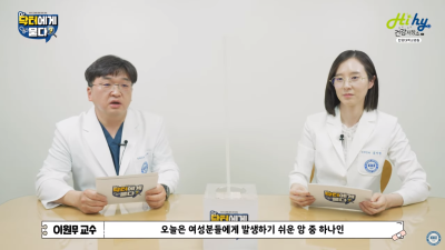 폐경하면 자궁경부암 걸릴 확률 낮아진다?