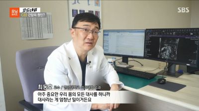 [SBS 모닝 와이드]코드네임 C22 간암의 원인?